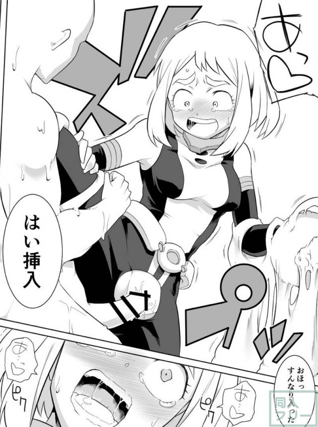 麗日お茶子アクメしまくり媚薬陵辱！ <> 020