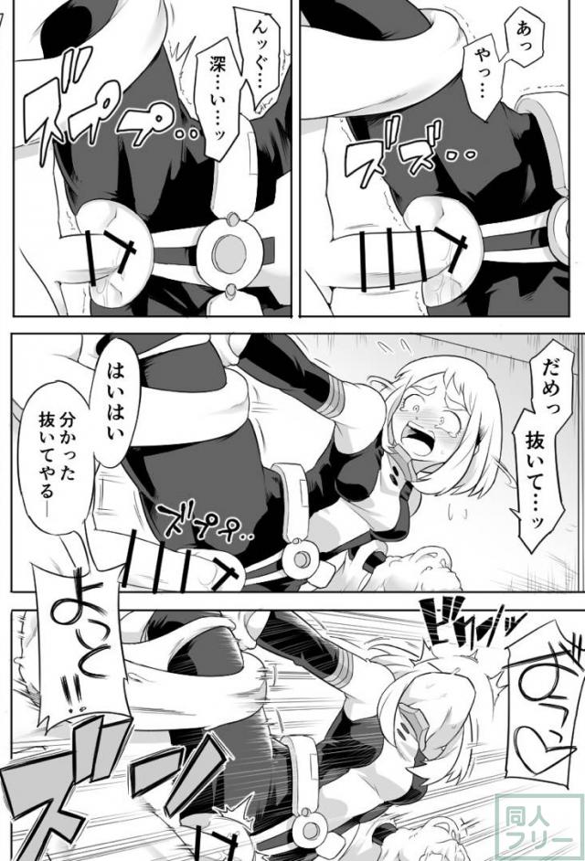 麗日お茶子アクメしまくり媚薬陵辱！ <> 022