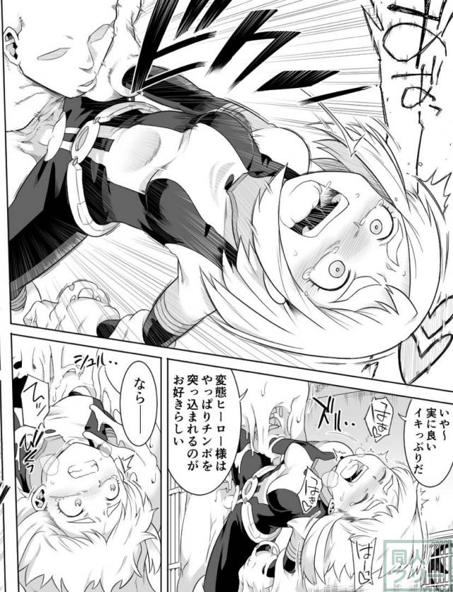麗日お茶子アクメしまくり媚薬陵辱！ <> 024
