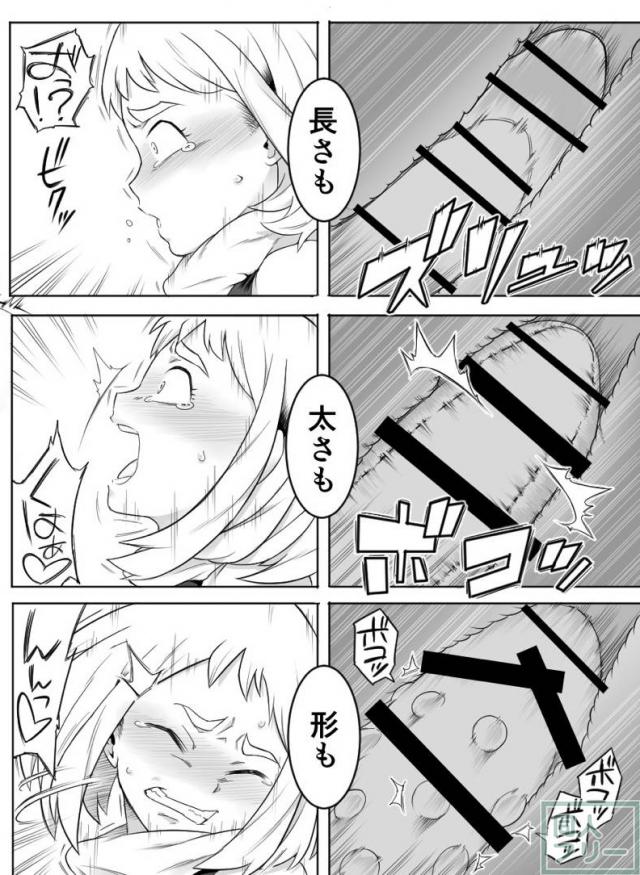 麗日お茶子アクメしまくり媚薬陵辱！ <> 026