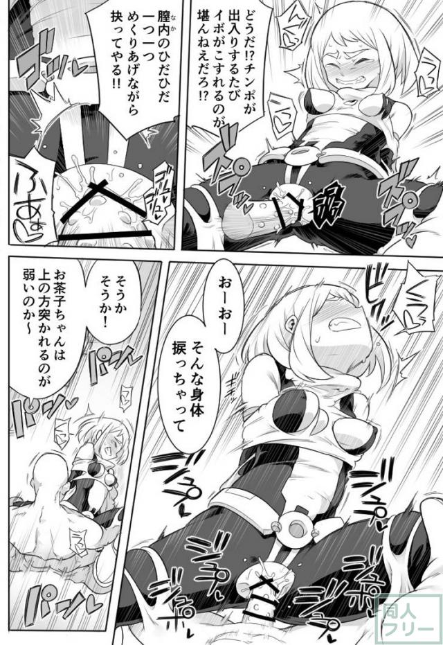 麗日お茶子アクメしまくり媚薬陵辱！ <> 028