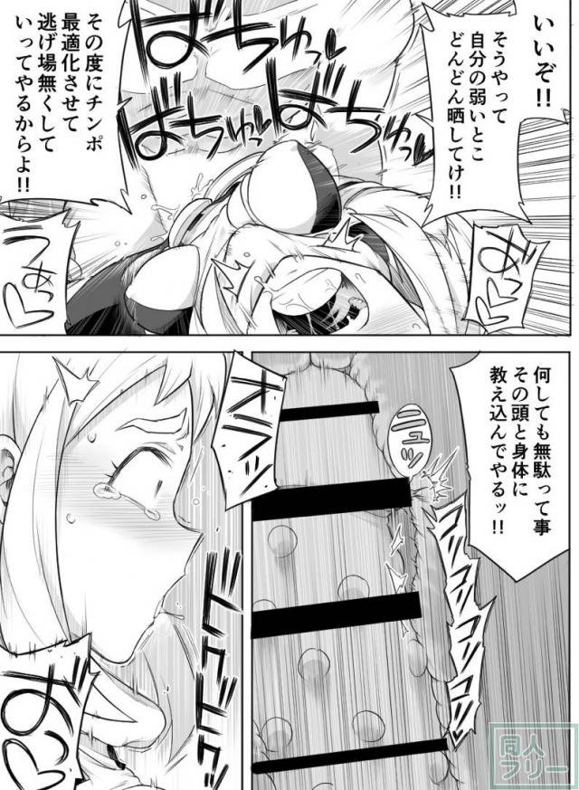 麗日お茶子アクメしまくり媚薬陵辱！ <> 029