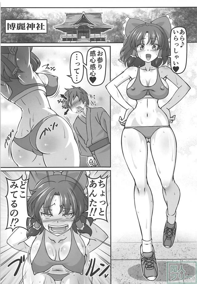 ガチブト立ちハメベロチュウで発情巫女まんこをホジる！ <> 002