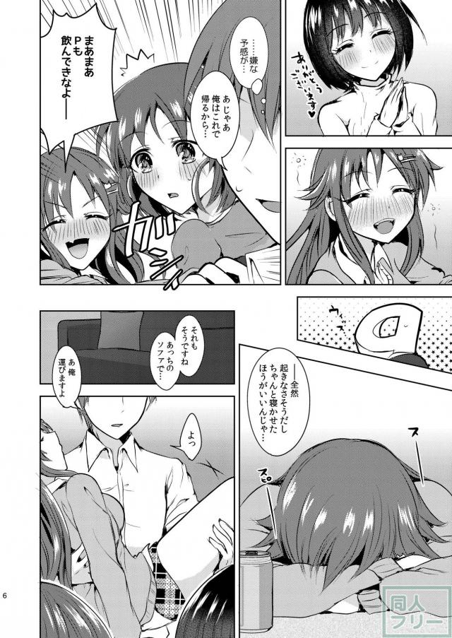 茄子と隠姦、美世とカーセックス <> 005