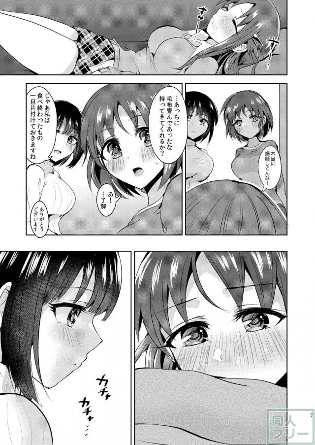 茄子と隠姦、美世とカーセックス <> 006