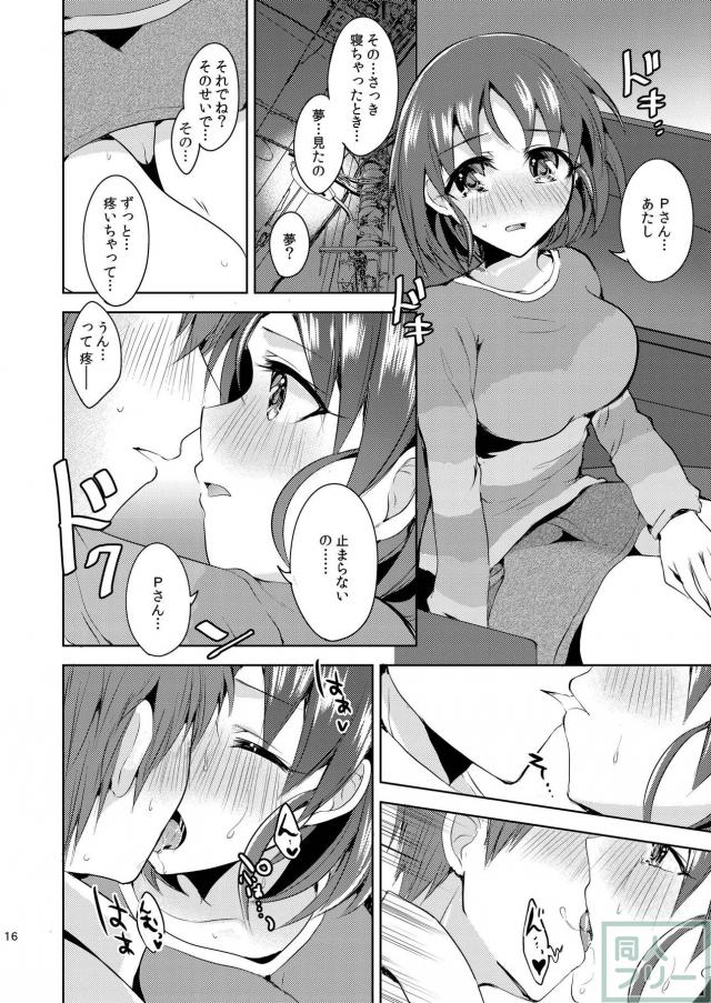 茄子と隠姦、美世とカーセックス <> 015
