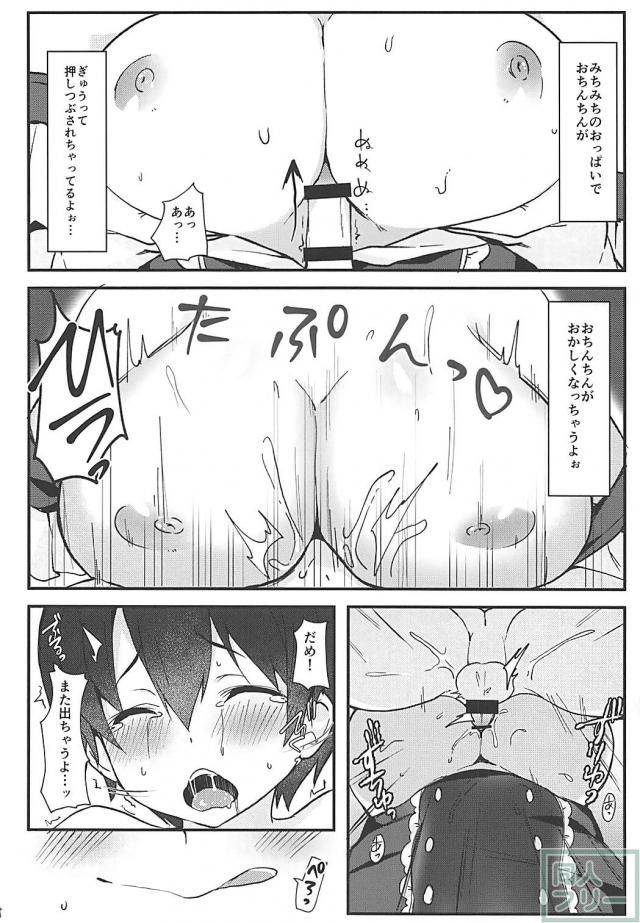 精通から始まるベルファストのおねショタ性教育 <> 013