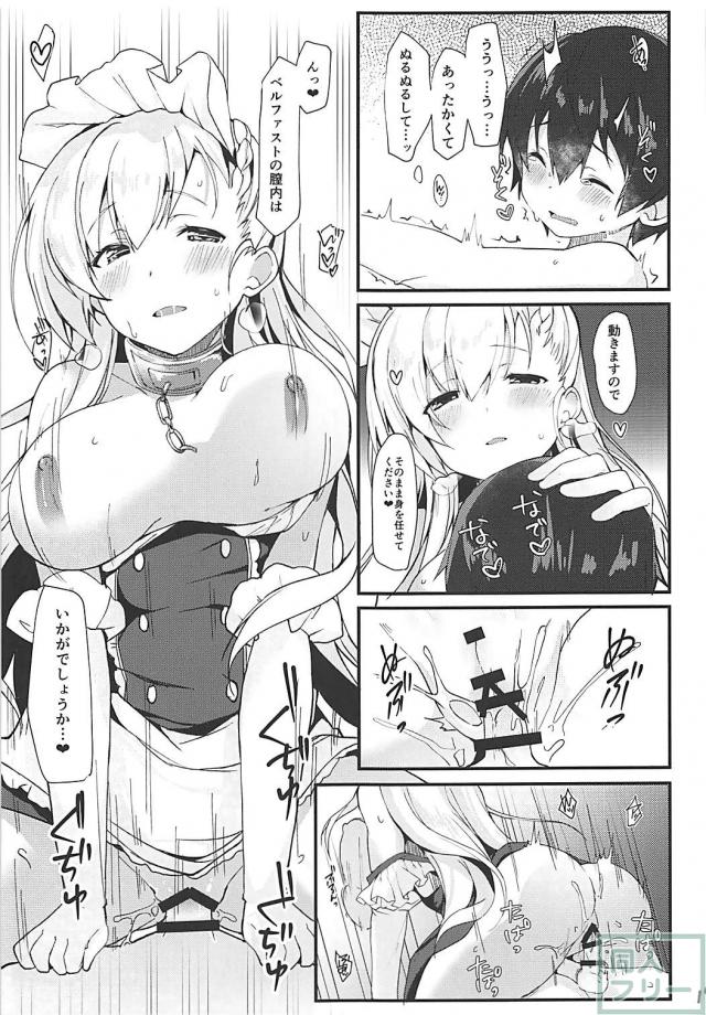精通から始まるベルファストのおねショタ性教育 <> 016