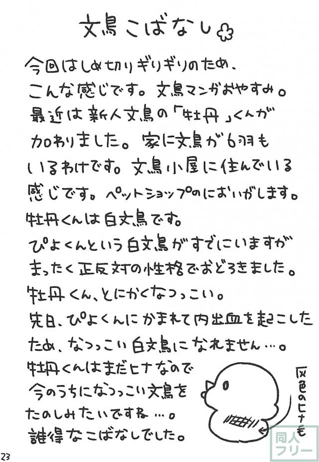 精通から始まるベルファストのおねショタ性教育 <> 022