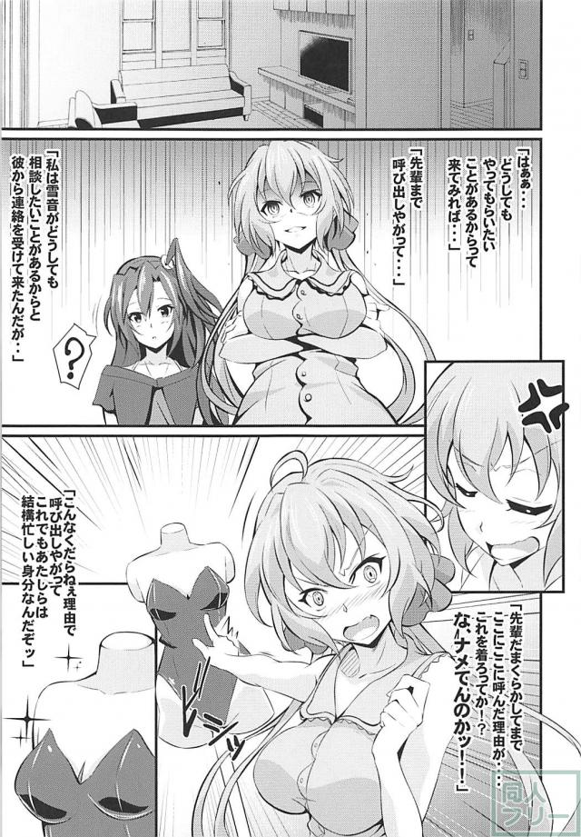 雪音クリス・風鳴翼とバニーコスエッチ <> 004