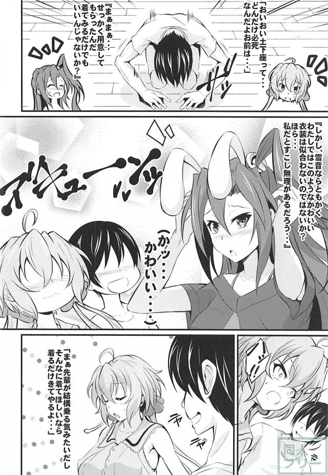 雪音クリス・風鳴翼とバニーコスエッチ <> 005