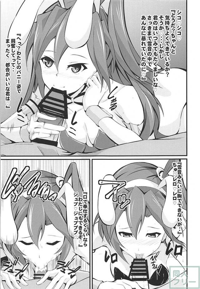 雪音クリス・風鳴翼とバニーコスエッチ <> 014