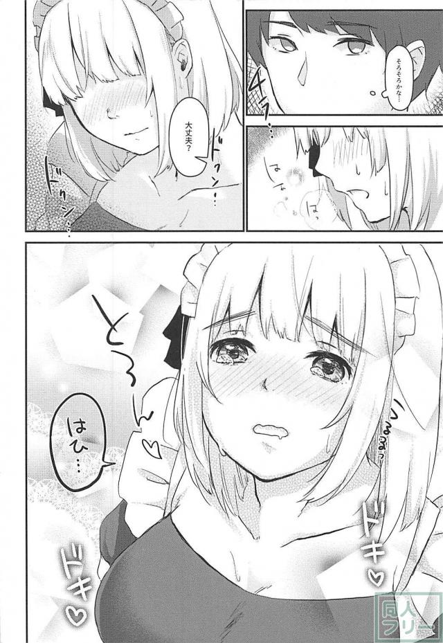 メイド妖夢がデリヘル派遣されてきたので媚薬で発情させてみた <> 011