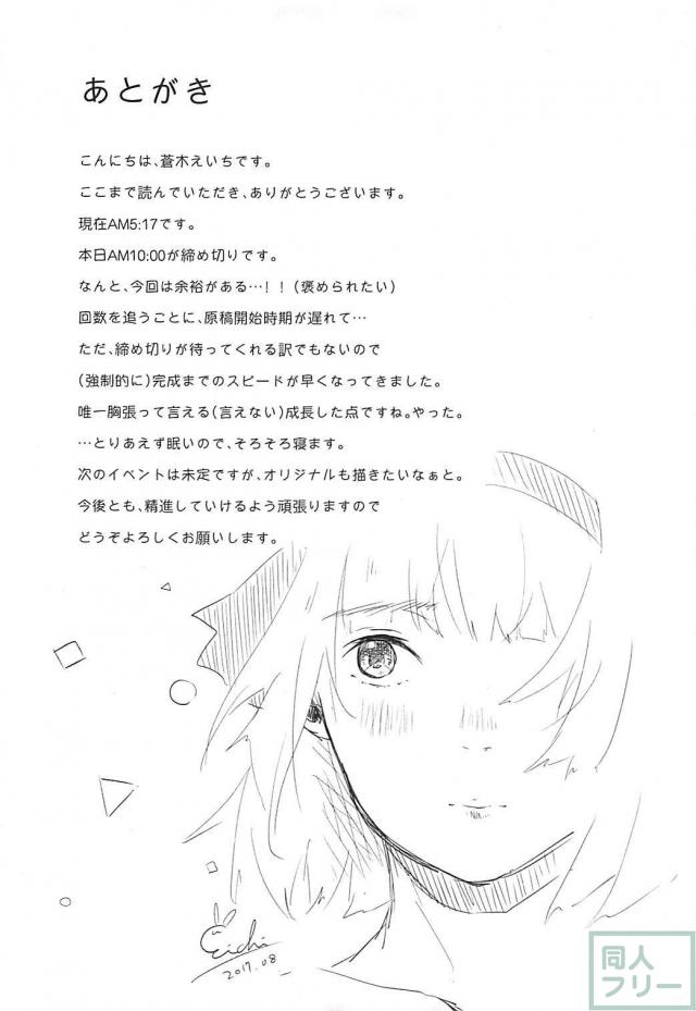 メイド妖夢がデリヘル派遣されてきたので媚薬で発情させてみた <> 020