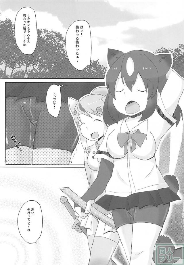 獣耳娘ふたりが、ローター・電マ・双頭ディルドで気持ちよくなる本 <> 004