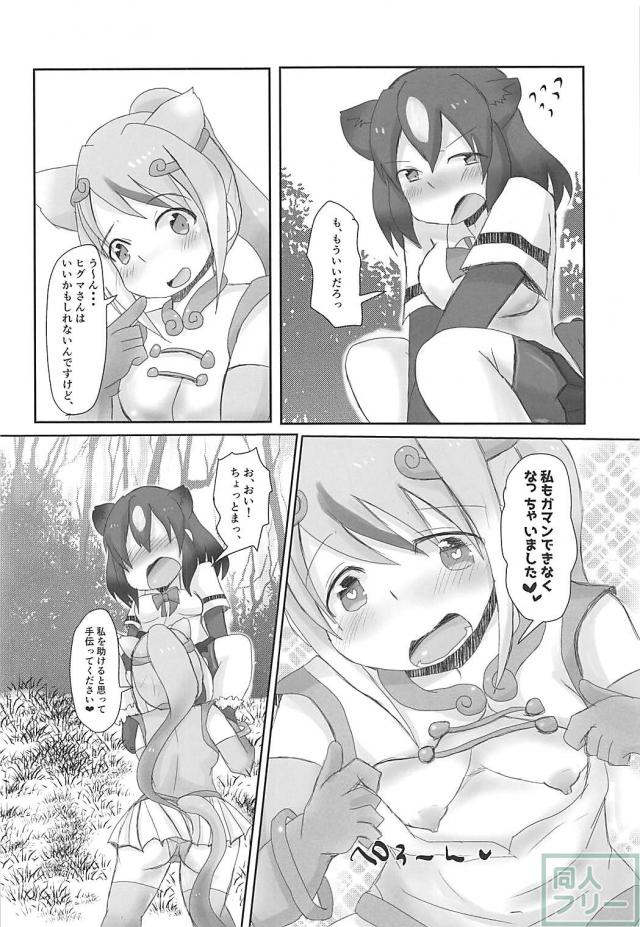 獣耳娘ふたりが、ローター・電マ・双頭ディルドで気持ちよくなる本 <> 011