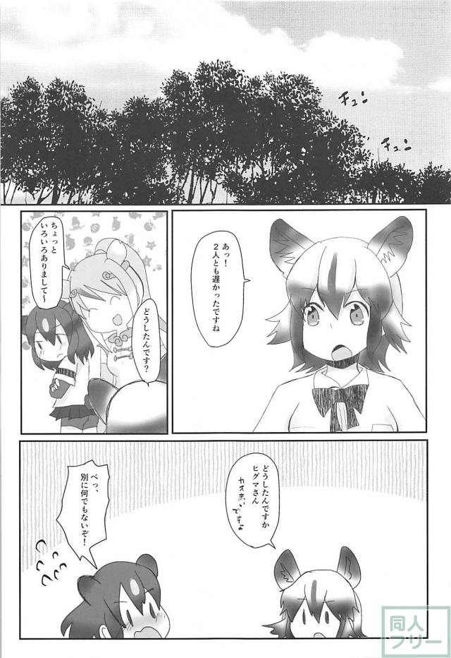 獣耳娘ふたりが、ローター・電マ・双頭ディルドで気持ちよくなる本 <> 024