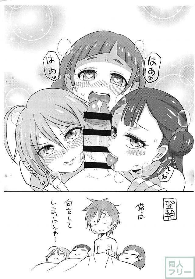 [会場限定おまけ本]ハグプリ4P <> 005