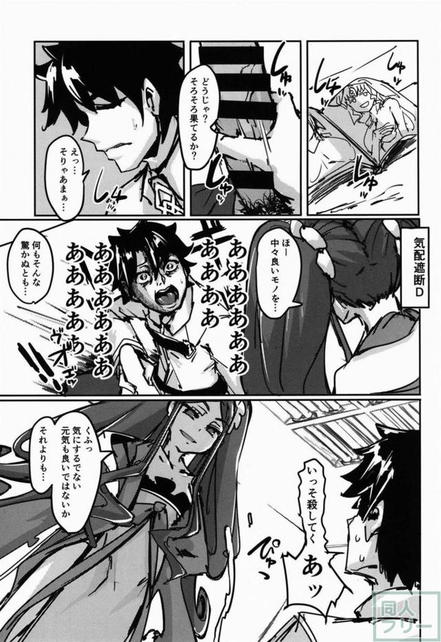 S女ふたりにぐだ男がアナルで搾られる本 <> 002