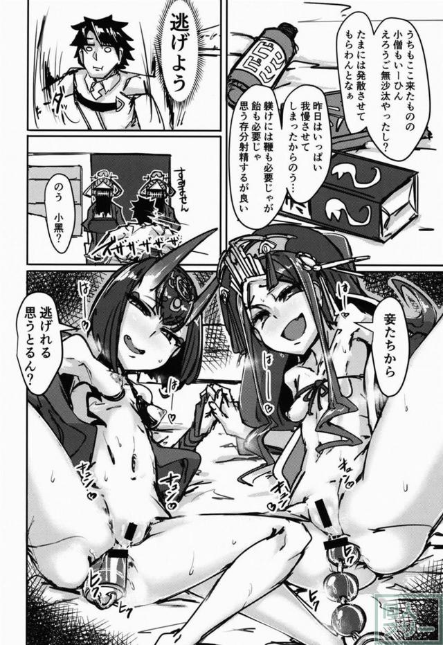 S女ふたりにぐだ男がアナルで搾られる本 <> 015