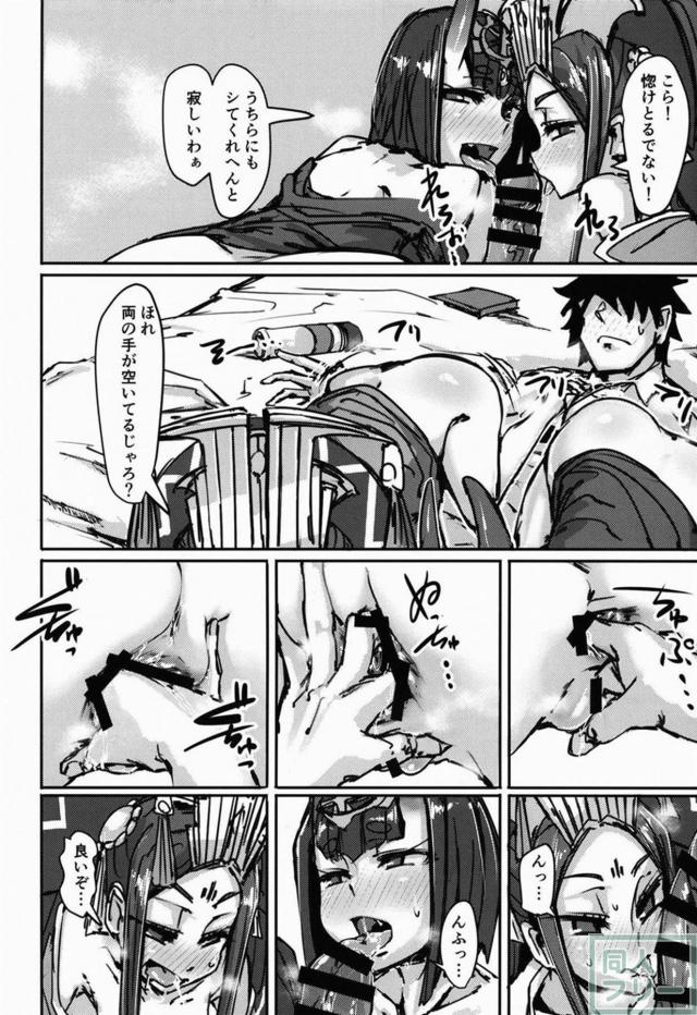 S女ふたりにぐだ男がアナルで搾られる本 <> 021