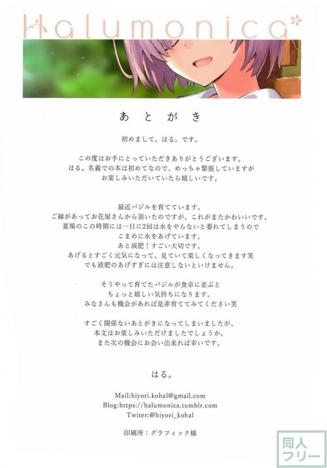 ほのぼのします。マシュと過ごす爽やかで少し笑える日常 <> 022