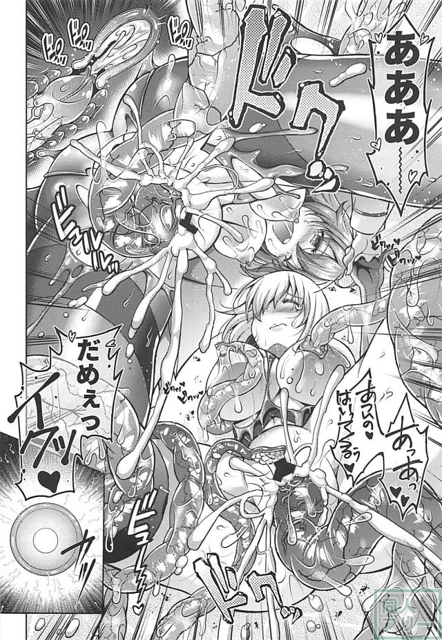 マシュぐだが触手に苗床にされる本 <> 015