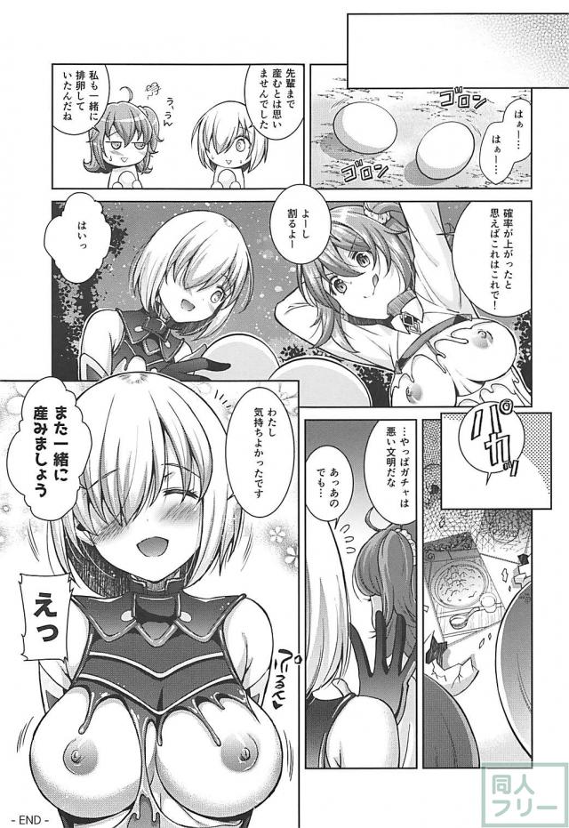 マシュぐだが触手に苗床にされる本 <> 016