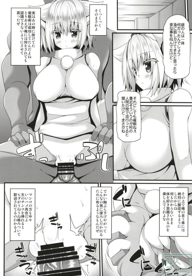 一突きごとに快感が倍増する無意識催眠！ <> 005