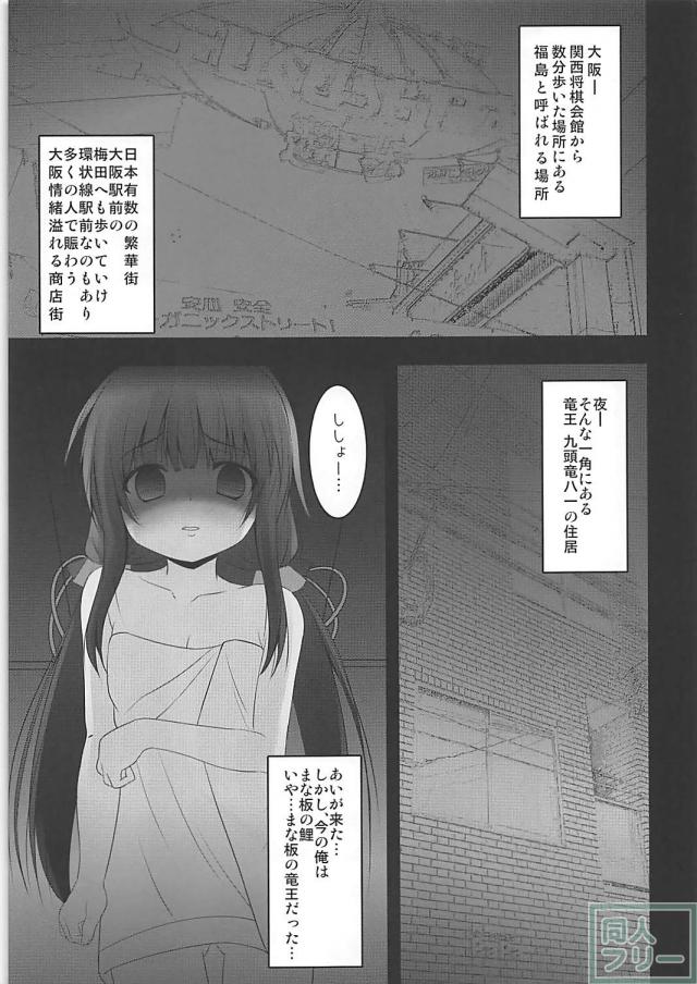 つるぺた小学生で童貞卒業！さすがです！クズ竜王！ <> 004
