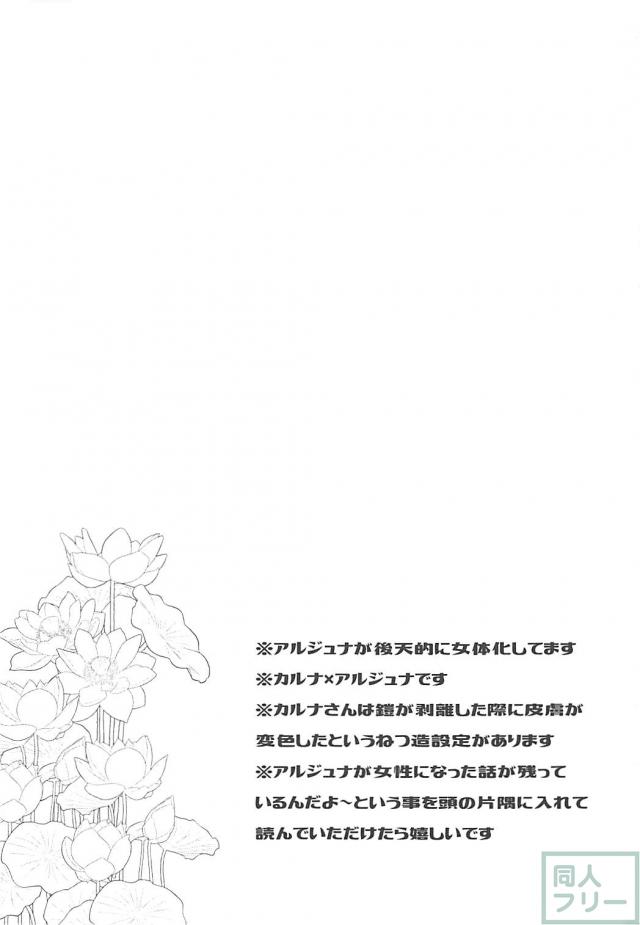 黒髪ロングな女体化褐色娘、初めての性感 <> 002