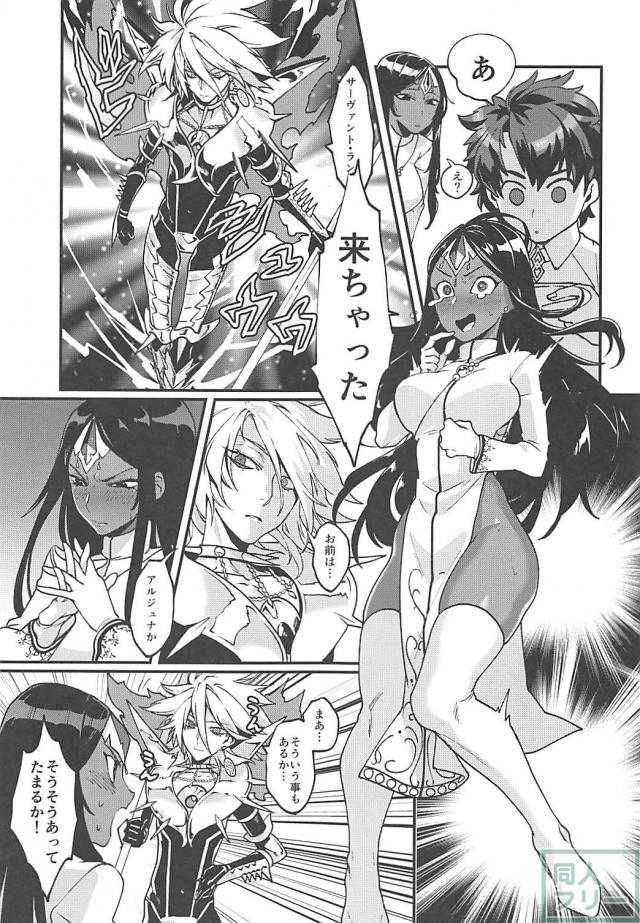 黒髪ロングな女体化褐色娘、初めての性感 <> 004