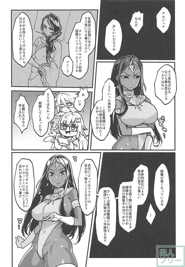 黒髪ロングな女体化褐色娘、初めての性感 <> 005
