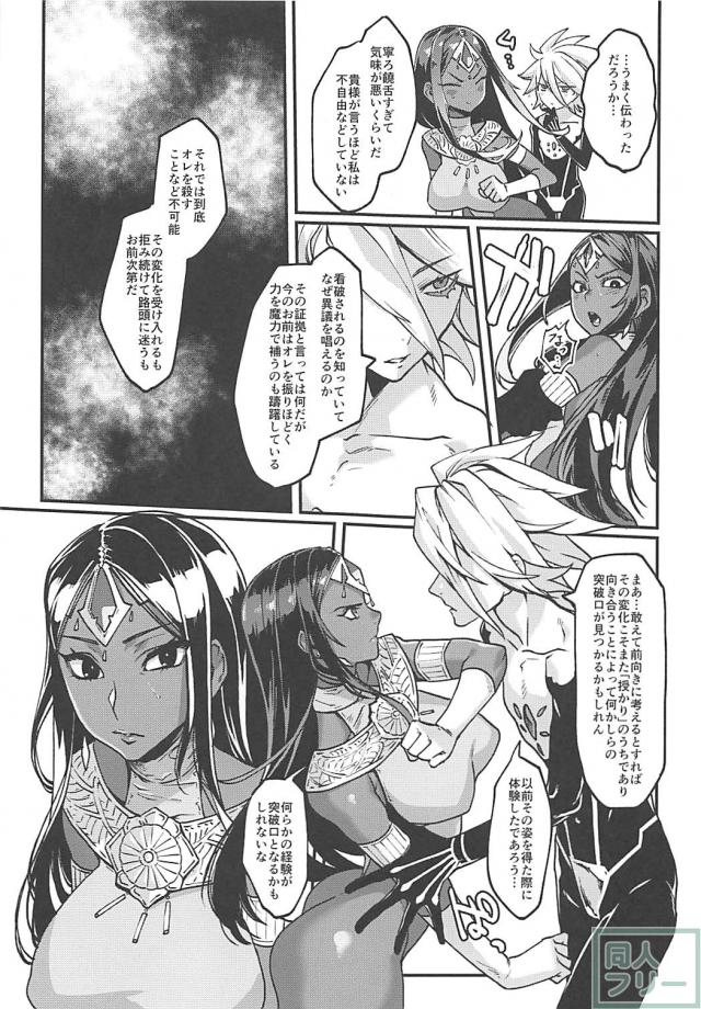 黒髪ロングな女体化褐色娘、初めての性感 <> 006