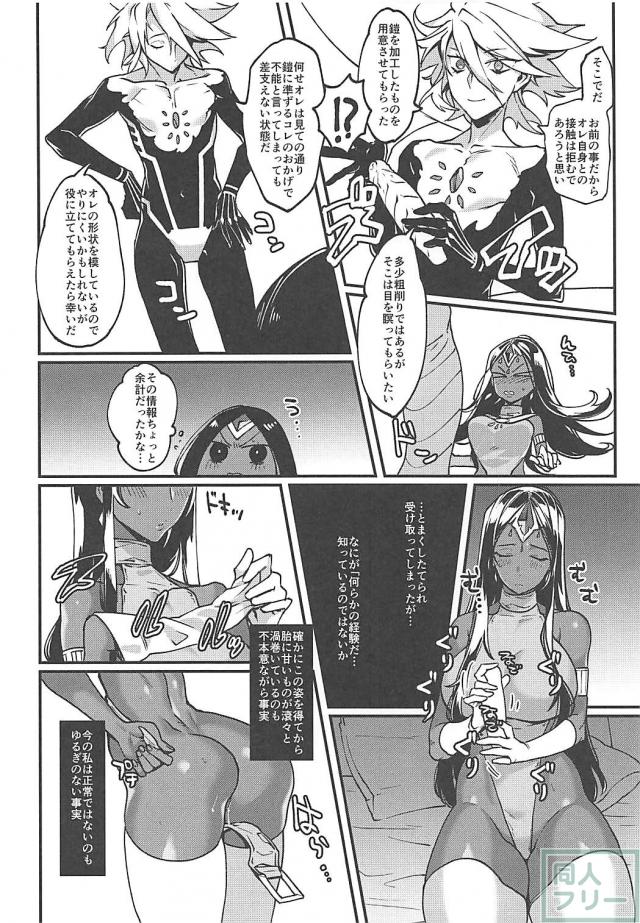 黒髪ロングな女体化褐色娘、初めての性感 <> 007