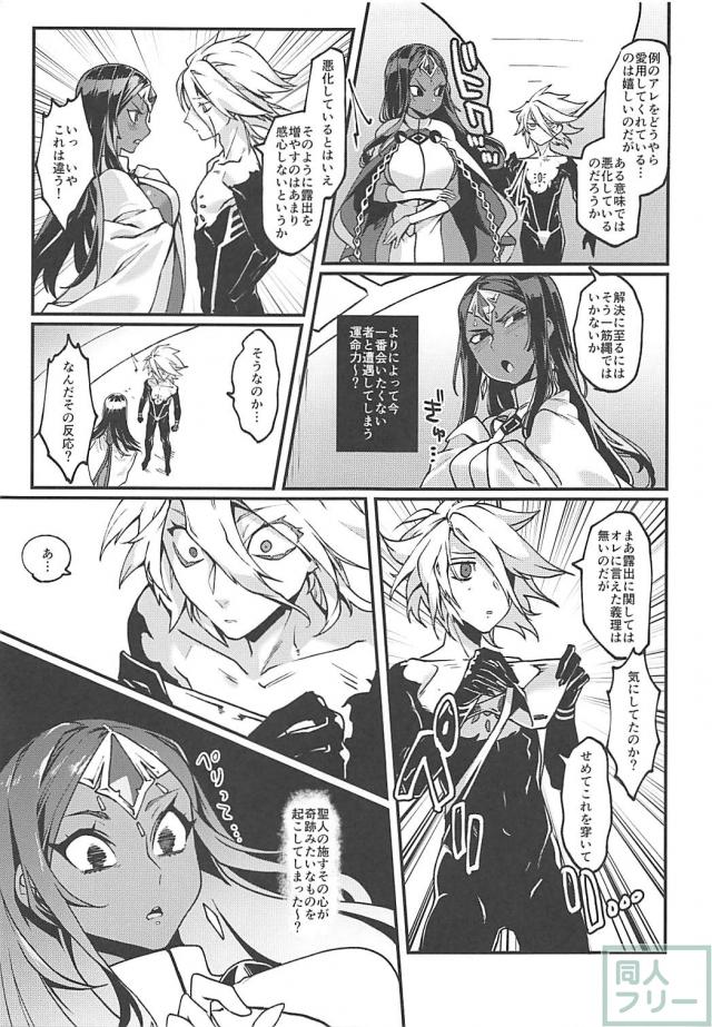 黒髪ロングな女体化褐色娘、初めての性感 <> 012
