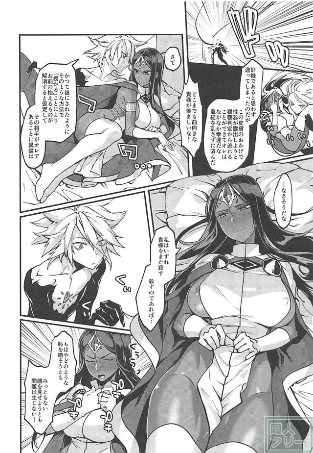 黒髪ロングな女体化褐色娘、初めての性感 <> 013