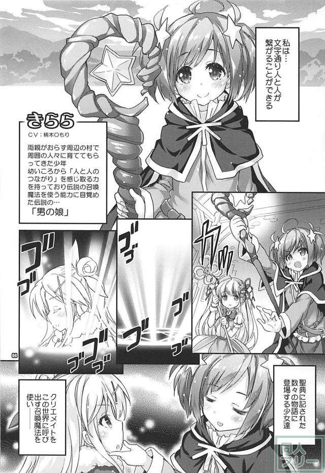 伝説の男の娘が美少女達とセックス三昧な毎日 <> 003