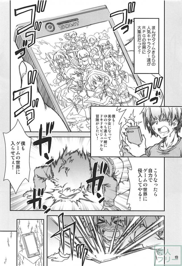 伝説の男の娘が美少女達とセックス三昧な毎日 <> 011