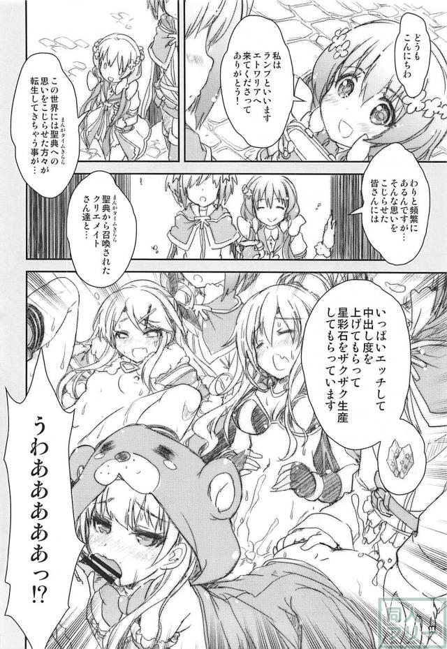 伝説の男の娘が美少女達とセックス三昧な毎日 <> 013