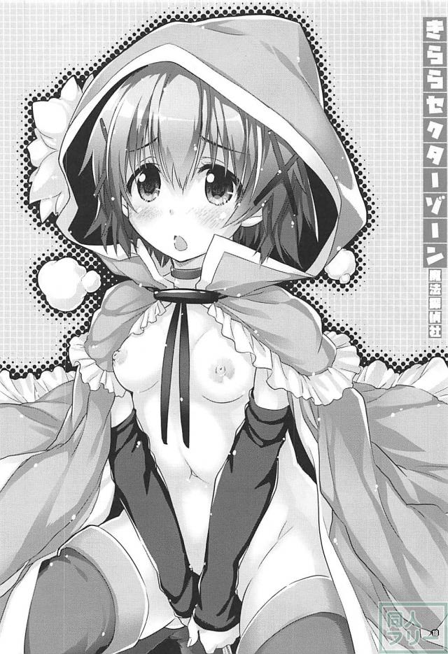 伝説の男の娘が美少女達とセックス三昧な毎日 <> 017