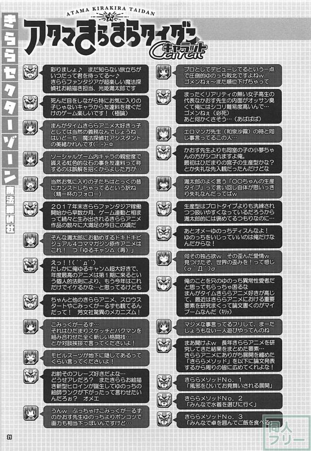 伝説の男の娘が美少女達とセックス三昧な毎日 <> 020