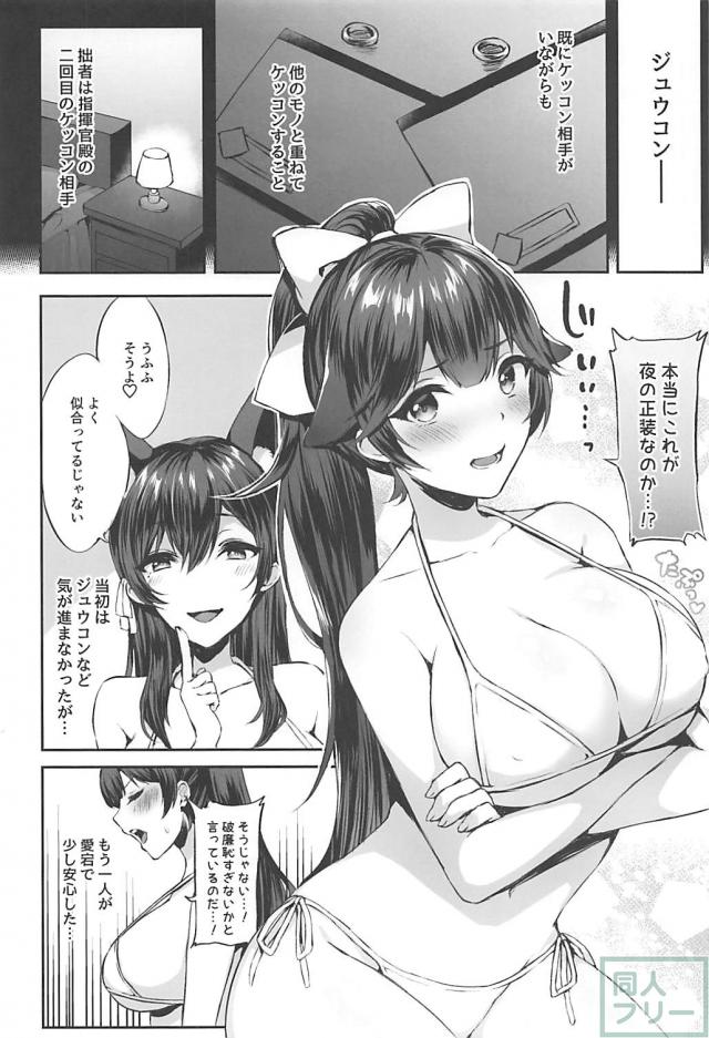 美人姉妹と重婚してハーレム3P初夜 <> 003
