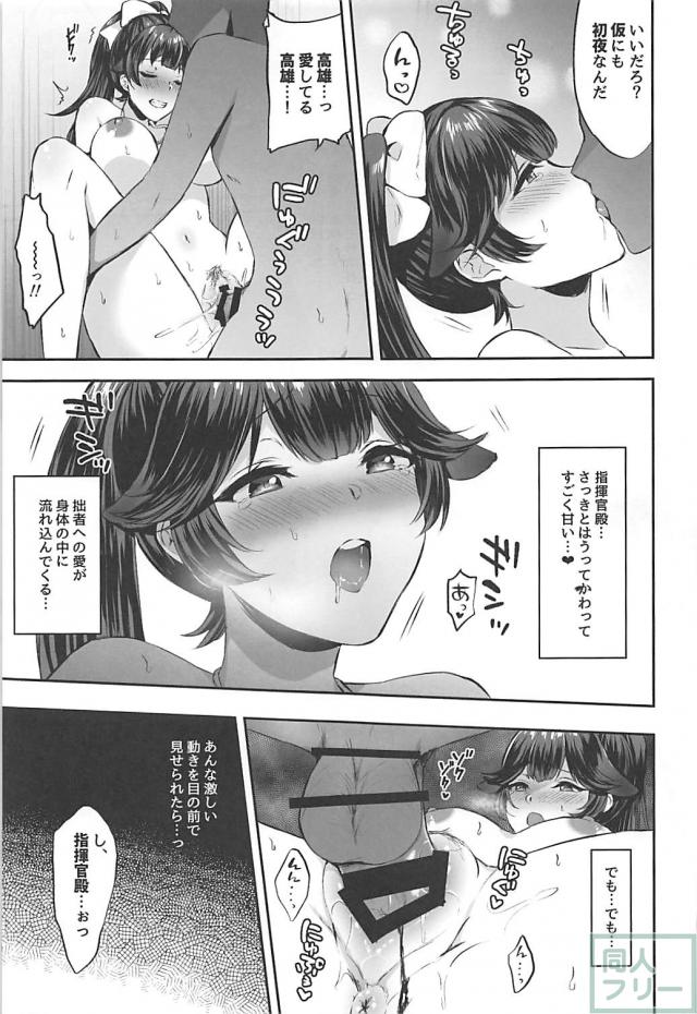 美人姉妹と重婚してハーレム3P初夜 <> 016