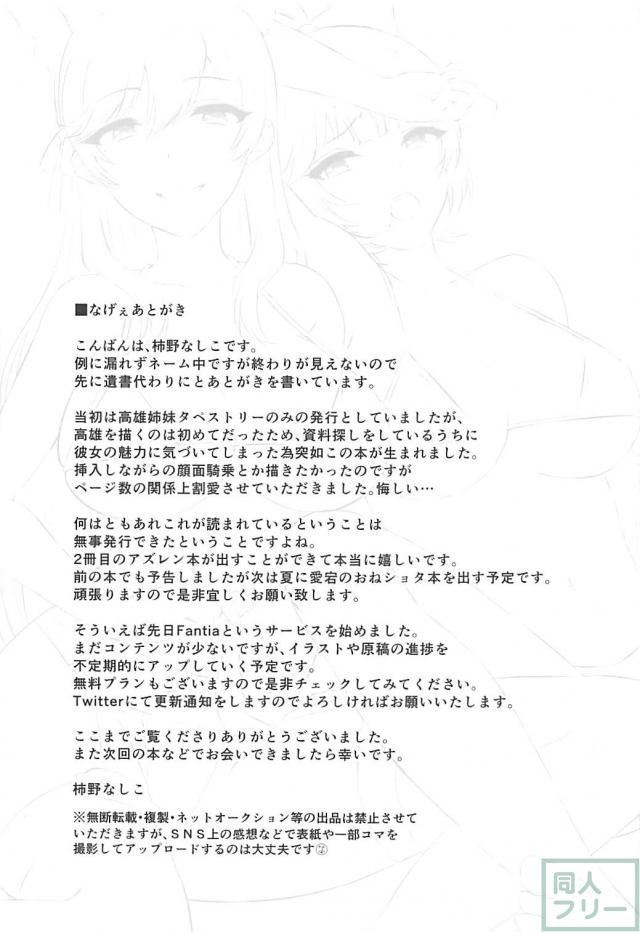 美人姉妹と重婚してハーレム3P初夜 <> 020