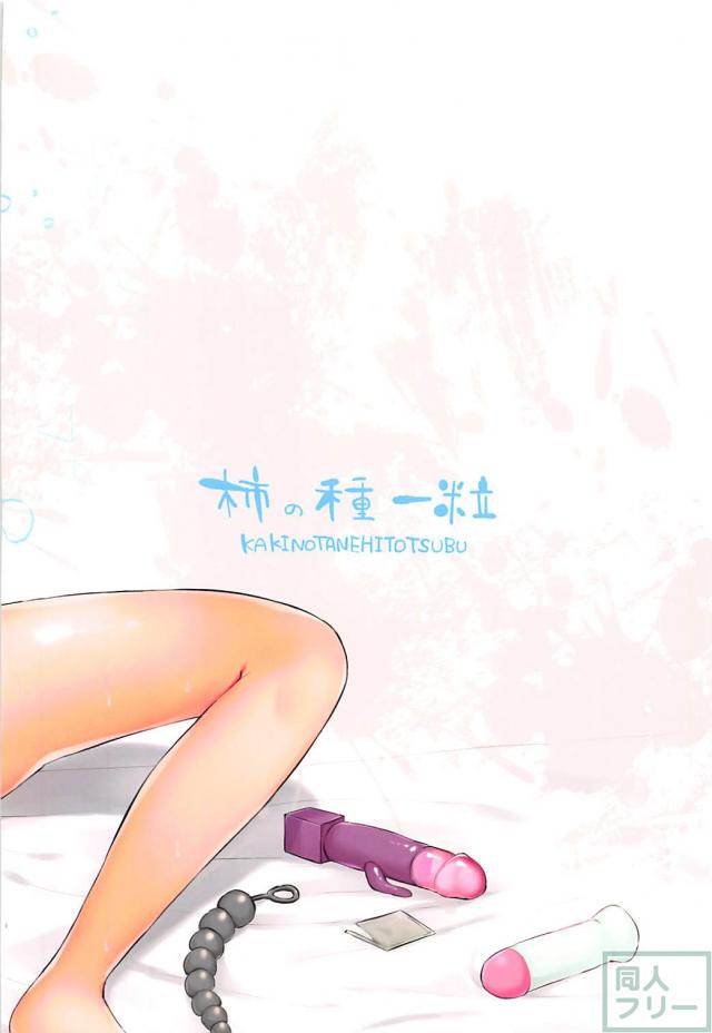 美人姉妹と重婚してハーレム3P初夜 <> 021