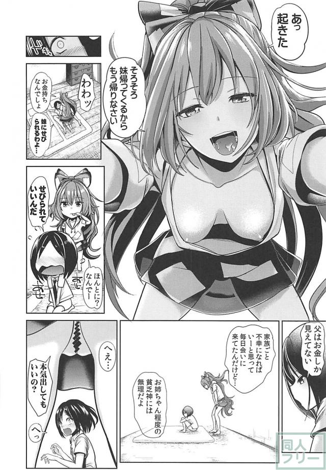 生の悦びを知りドスケベになっちゃったお姉ちゃんとイチャラブおねショタックス <> 011