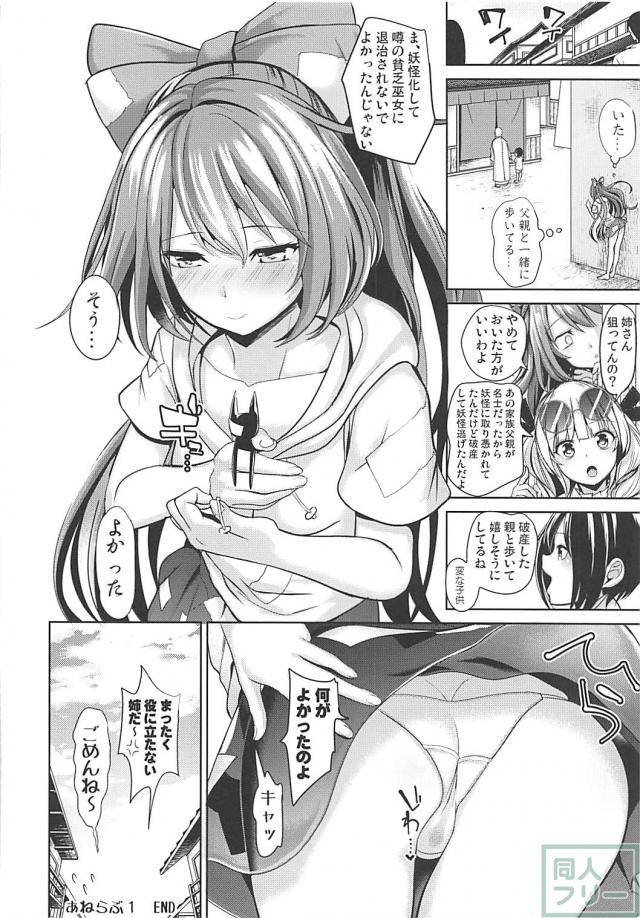 生の悦びを知りドスケベになっちゃったお姉ちゃんとイチャラブおねショタックス <> 021