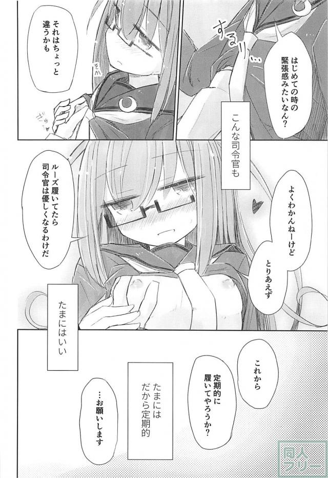 ルーズソックスメガネっ娘とラブラブH <> 009