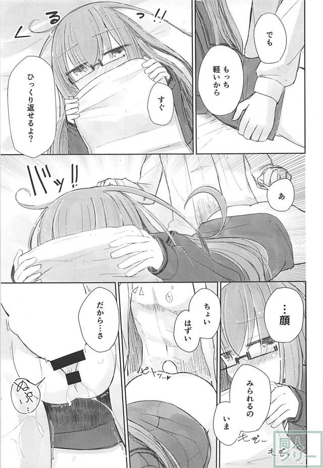 ルーズソックスメガネっ娘とラブラブH <> 012